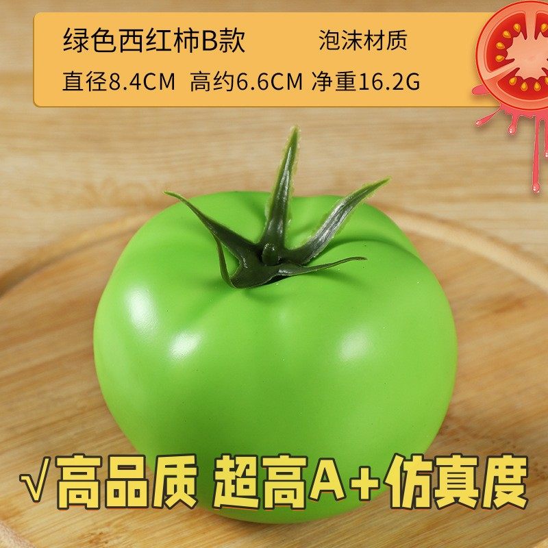 超真|泡沫西红柿高仿真食品番茄模型幼儿教具仿真西红柿模型,鲜花速递/花卉仿真/绿植园艺,仿真果蔬,淘宝优惠券,粉丝福利购,淘宝优惠卷