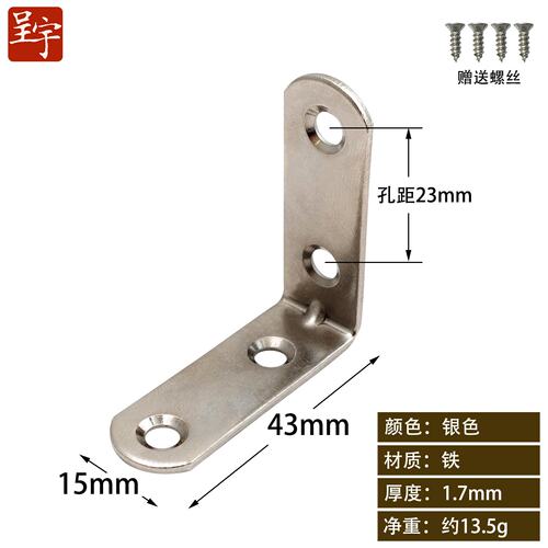 铁角码三角铁90度直角固定器木板连接件片铁片l型支架加固五B461