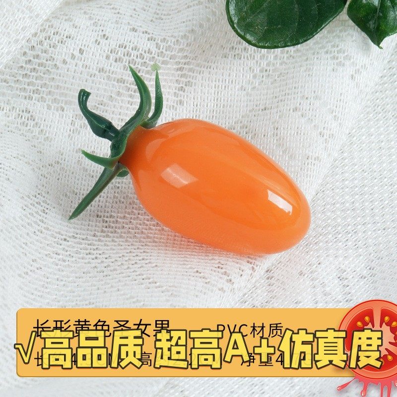 超真|仿真圣女果千禧果小番茄模型假水果蔬菜摆件摄影道具餐厅橱,鲜花速递/花卉仿真/绿植园艺,仿真果蔬,淘宝优惠券,粉丝福利购,淘宝优惠卷