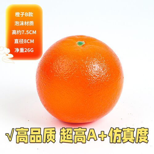 仿真假水果蔬菜玩具塑料苹芒果雪梨香蕉模型摆件设装食物拍照B29