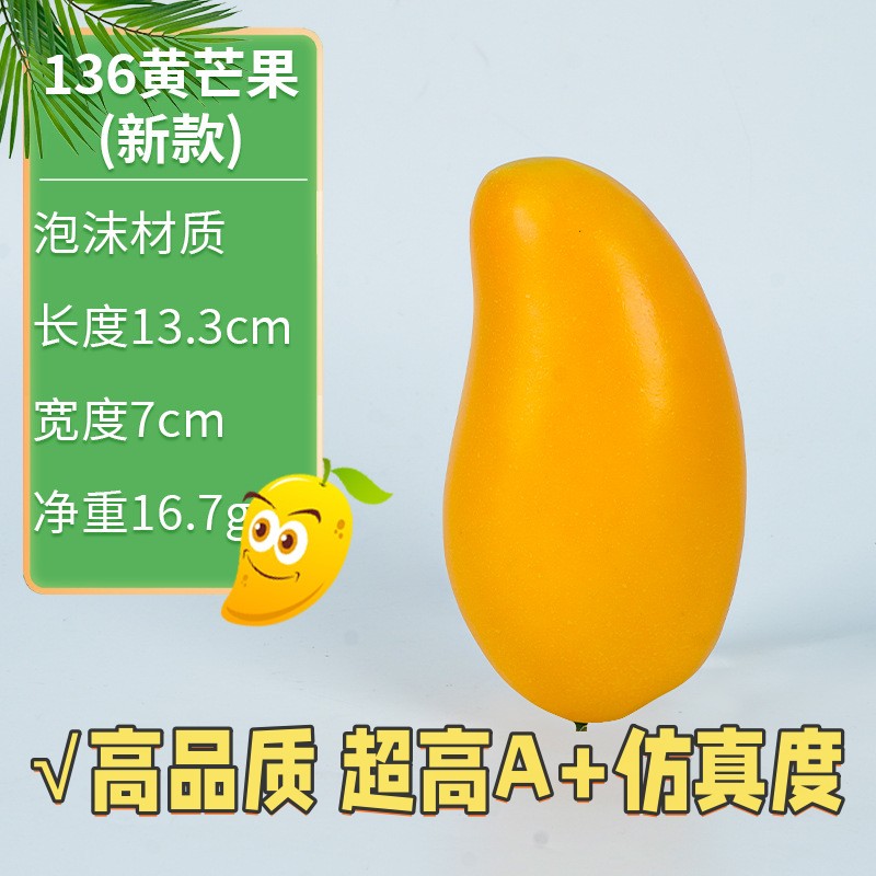 仿真水果芒果模型假蔬果幼儿早教写生拍摄道具家居摆设装饰工B89