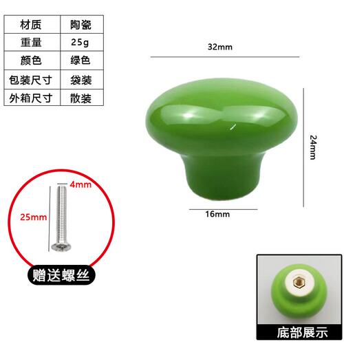 彩色拉手平面圆形柜门瓶盖提手柄衣柜橱柜抽屉单孔柜子门把手B461