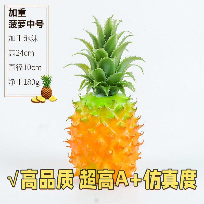 高仿真水果模型塑料假水果摆设装摆件水果店装饰蔬果拍照道具B28