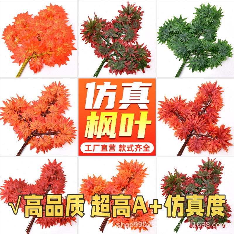 仿真榕树叶红枫叶银杏叶商场室内假树枝过胶塑料植物工程造景hb25