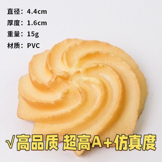 超真|假饼干幼儿园玩具早教点心道具夹心双层饼干模型仿真饼干巧