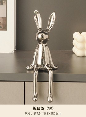 兔子治愈情绪小坐姿摆件软装高级感客厅电视柜酒柜办公桌面装gd55