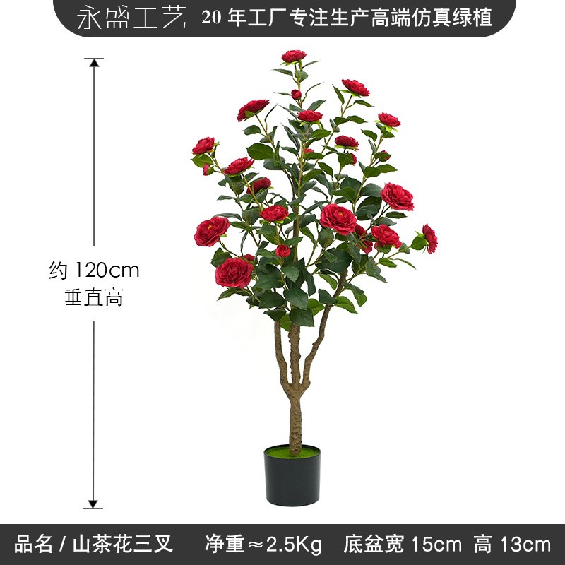 高级绿植仿真山茶花树室内摆件装饰客厅人造花玫瑰盆栽植物gd32