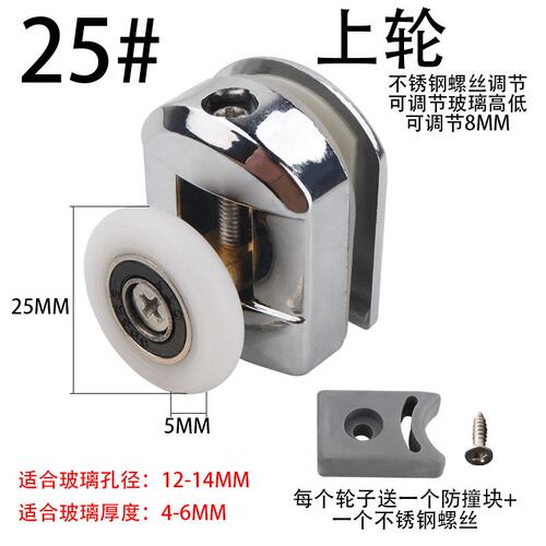 老式圆弧淋浴房滑轮浴室玻璃移门滚轮新款单轮优质轴承淋浴房B407
