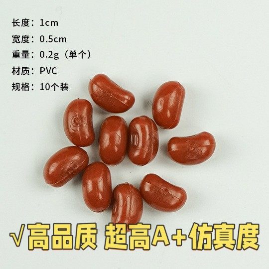 超真|活动豆类模型pvc花生仿真红枣葡萄干摆放道具早教黄豆粒莲子,节庆用品/礼品,婚房装扮用品,淘宝优惠券,粉丝福利购,淘宝优惠卷