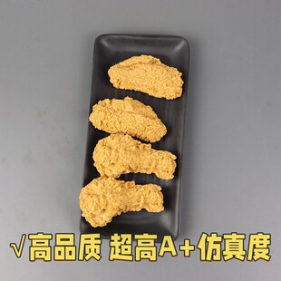 仿真汉堡模型炸鸡烤鸡中尖翅食品鸡腿炸虾食物玩具薯条道具AG42
