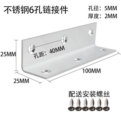 不锈钢角码90度直角固定器三角铁支架连接件片加固五金l型层B540