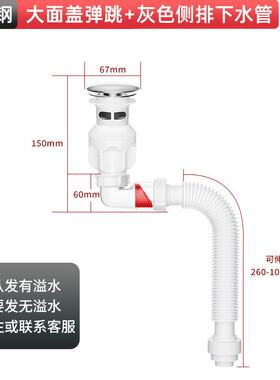 卫浴款洗脸盆单槽排水管弹跳芯下水头浴室柜防堵防臭下水器全XC80
