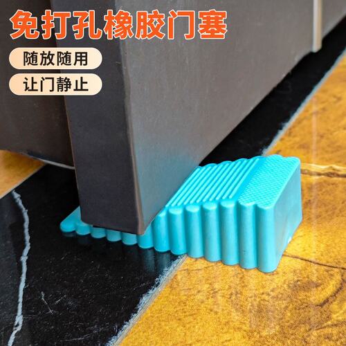 PVC门塞门挡阻门器家用防风吹免打孔防撞器固定门防滑门卡挡F683