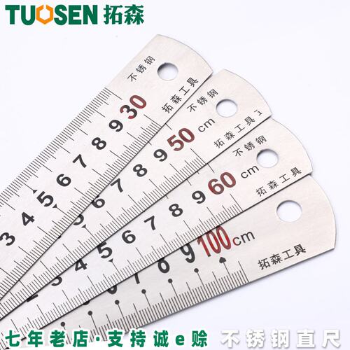 钢尺30cm钢板尺1m金属尺子绘图工具钢直尺双面刻度不锈钢直尺B280
