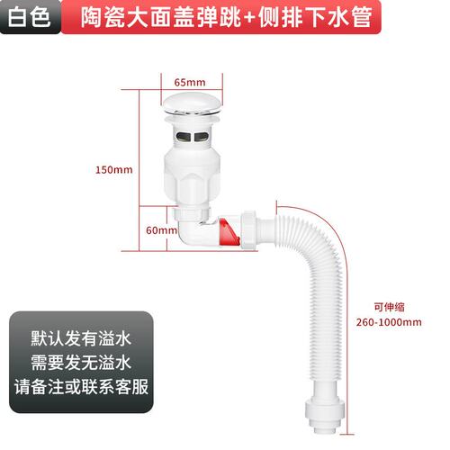 侧排洗手盆面盆弹跳芯下水器套装卫浴防堵防臭下水管下水器XC65