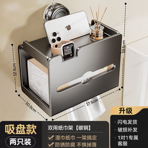 枪灰吸盘纸巾盒免打孔卫生间墙上抽纸盒浴室墙上壁挂纸巾架收XC70