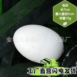 木质引窝假鸭蛋鸡蛋实心抱窝鹅蛋实木仿真过家家道具玩具涂鸦绿壳