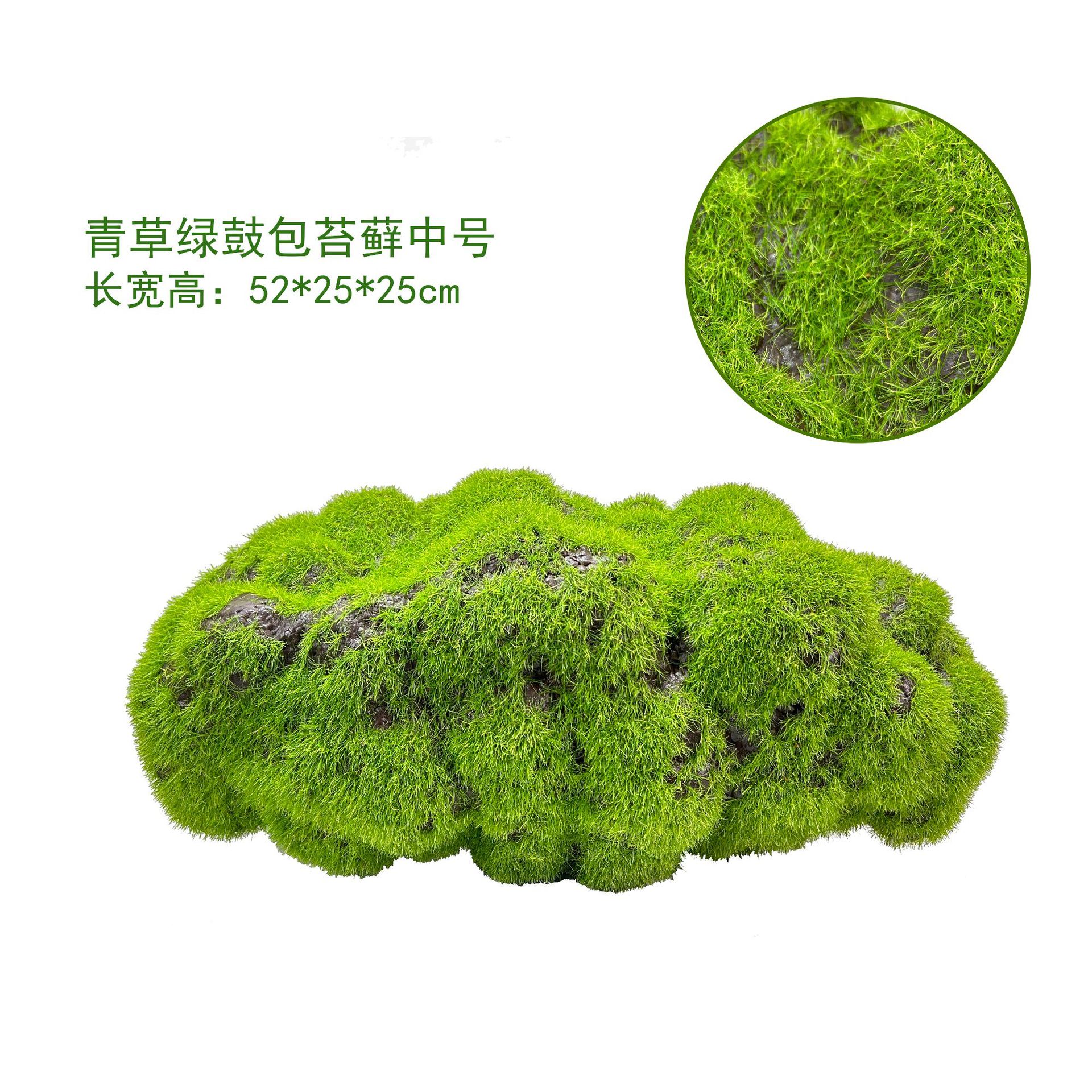 仿真鼓包苔藓块草皮石头搭配造景装饰苔藓球青苔草坪植绒仿真gd82