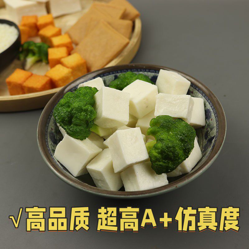 仿真鱼豆腐模型白豆腐块仿真食品模型豆腐干鱼豆腐静物拍摄道AG70