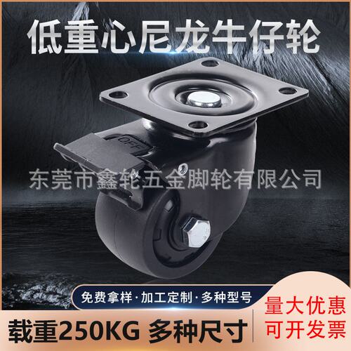 低重心巨无霸脚轮2寸2.5寸3寸高承重耐磨尼龙双轴承牛仔轮万E285