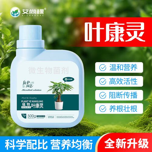 笔记本支架室内免稀释植物营养液盆栽肥料多肉绿植发财树养花卉叶