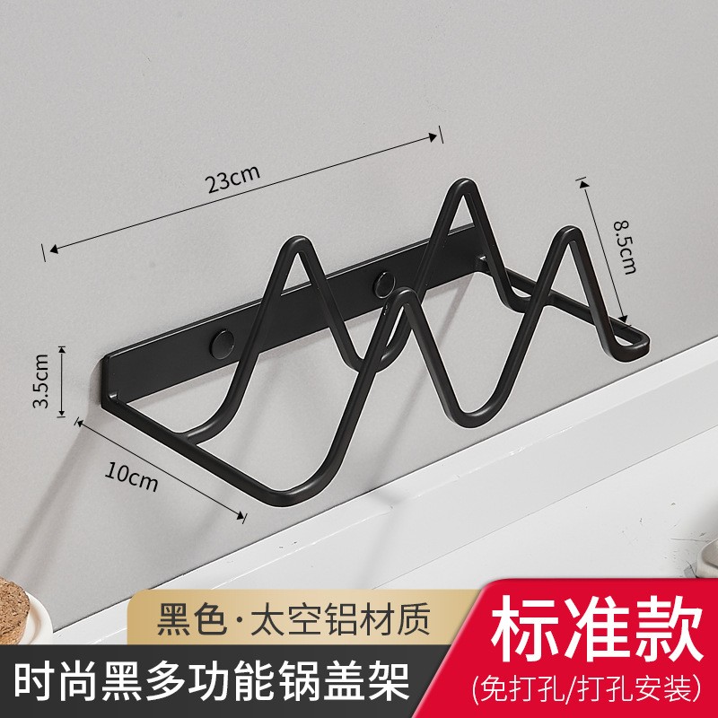 厨房锅盖架免打孔挂案板放置粘板壁挂式菜板砧板置物架子收纳XC53