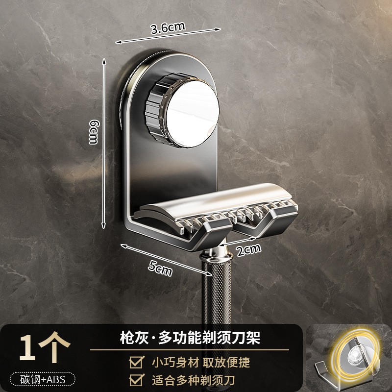 免打孔挂钩浴室刮胡刀挂架卫生间插头收纳支架老式手动剃须刀XC64