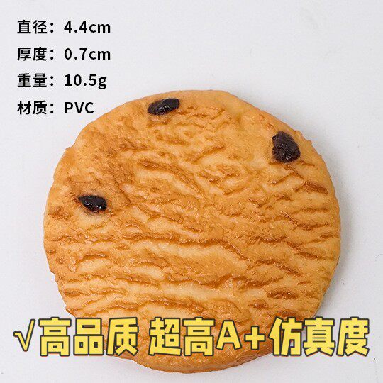 假饼干幼儿园玩具早教点心道具夹心双层饼干模型仿真饼干巧克B38