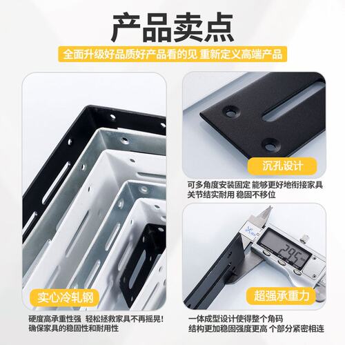可调节长孔加厚铁角码直角支架角铁层板托配件L型家具连接固F637