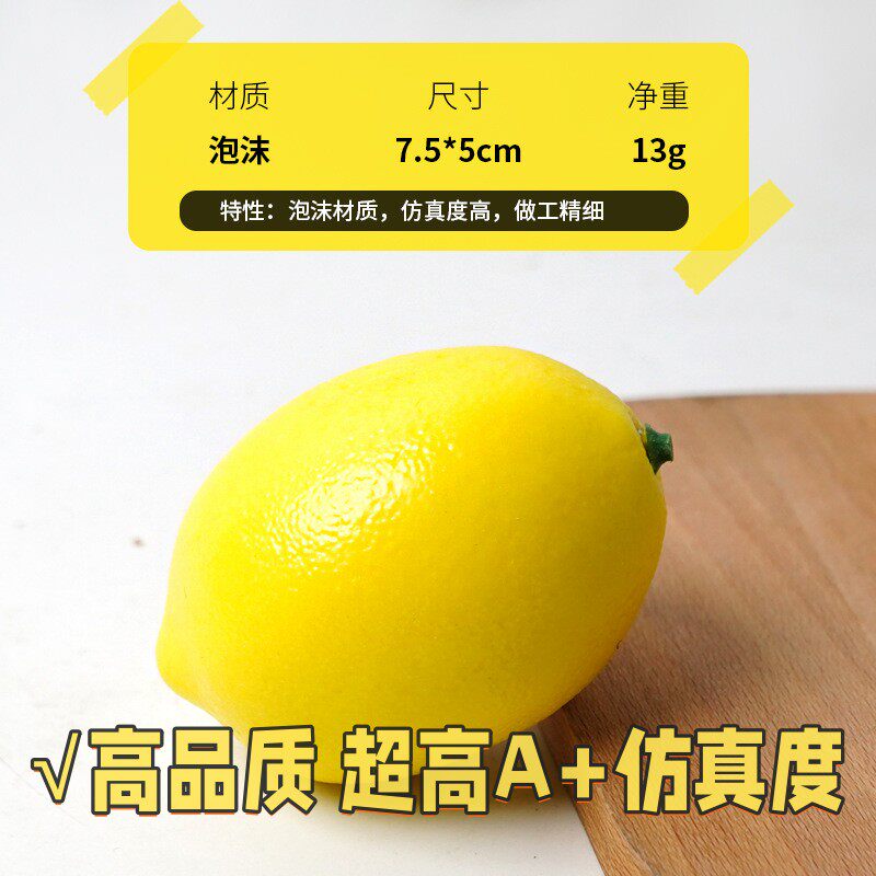 仿真柠檬模型假水果青柠蔬果幼儿早教拍摄道具橱柜摆设工艺装B89