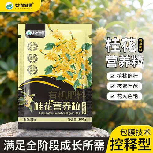 家庭园艺磷酸二氢钾肥料花卉专用花肥料叶面肥园艺养花通用颗粒肥
