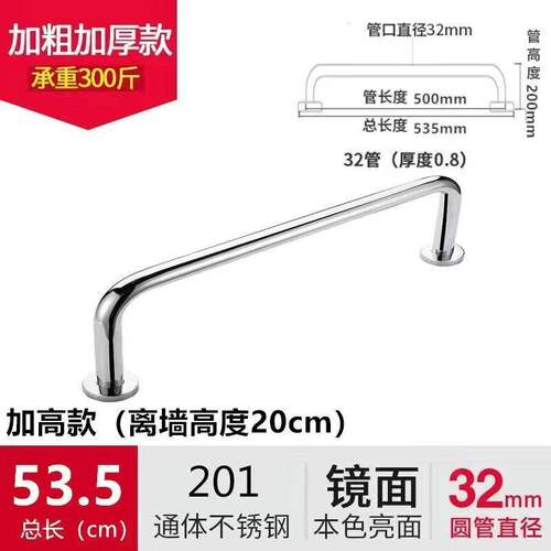 加高扶手不锈钢卫生间老人扶手安全防滑马桶浴室楼梯残疾人扶B404