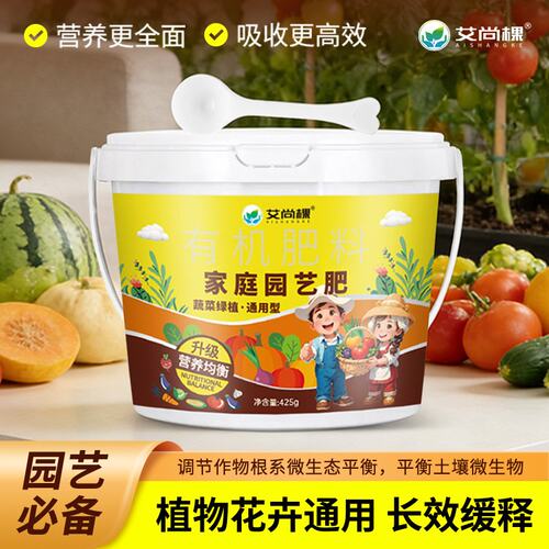 芙蓉花专用肥盆栽营养肥有机家庭室内室外复合颗粒缓释肥木莲肥料