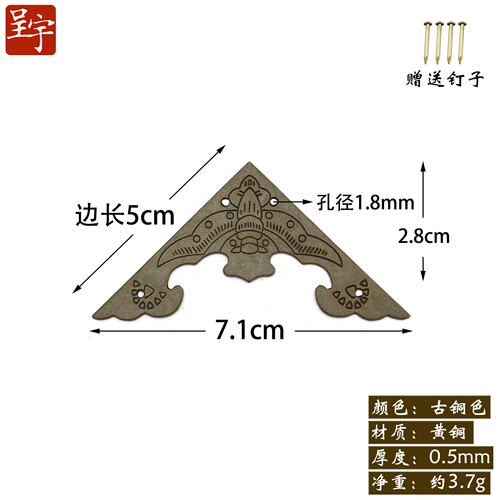 包角 护角 中式仿古纯铜蝙蝠包边 单面包角单面角码护角DIY铜B595