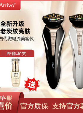 日本Dr.Arrivo宙斯四代美容仪新款上市三代升级款微电流提拉紧致