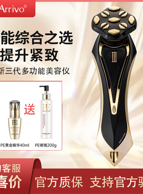 咨询内部价！日本正品DrArrivo宙斯三代美容仪器面部按摩提拉紧致