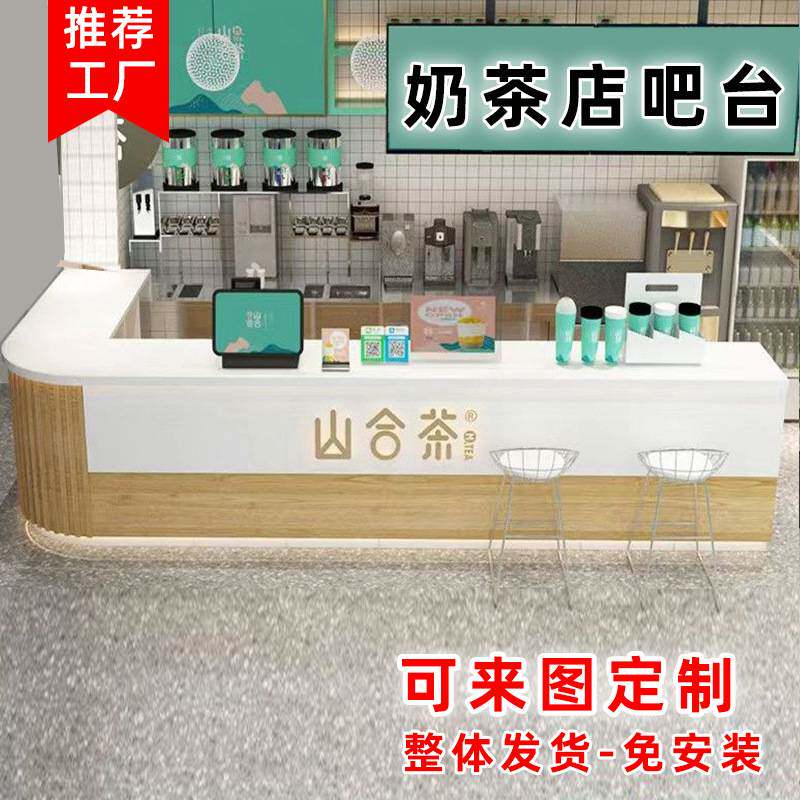奶茶店收银吧台冷饮咖啡厅转角实木柜台餐厅烤漆水吧台前台桌定制