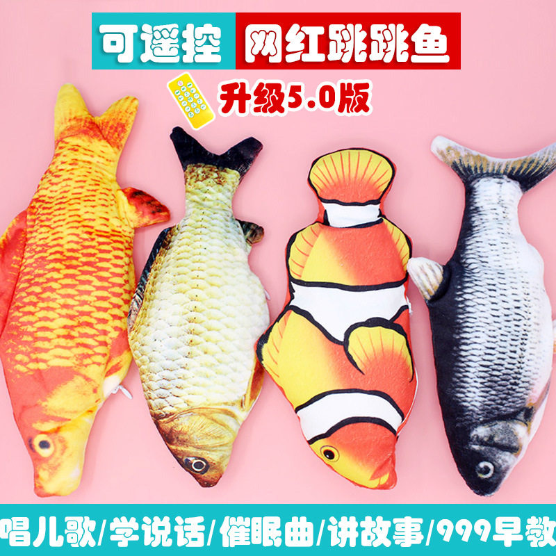 哄娃神器婴儿拍拍鱼哄睡电动摇摆鱼拍屁股玩具跳跳鱼仿真的鱼儿童