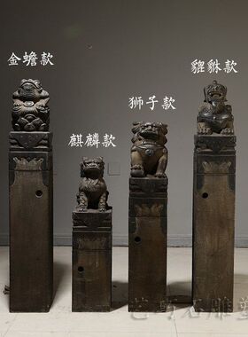 拴马桩石狮子麒麟貔貅金蟾青石仿古石柱子室内庭院装饰摆件栓马石