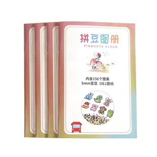 拼豆学习手册1比1手工diy创意背景图案图纸拼豆豆图册书女孩玩具