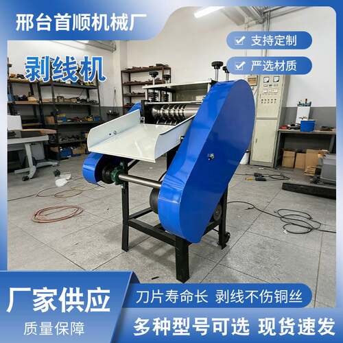 供应剥线机双六刀双八刀小型电动剥线器家用电线旧电缆去皮机厂家