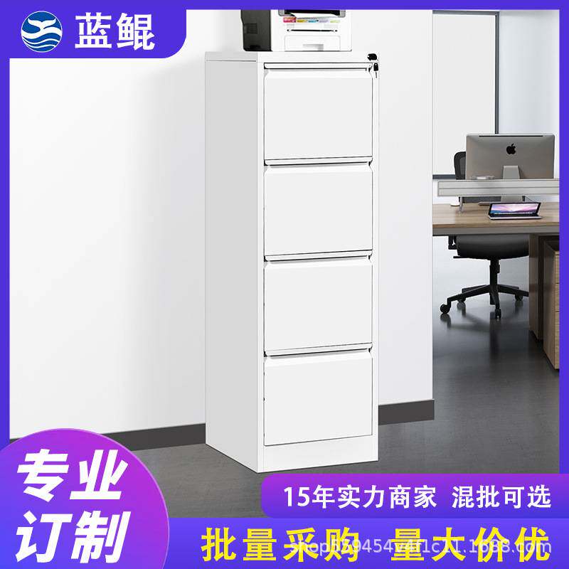 蓝鲲四斗卡箱钢制四抽文件柜带锁立式档案柜办公室资料收纳