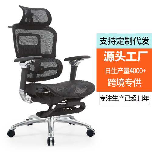 8D联动人体工程学椅护腰办公椅员工久坐电脑椅老板椅铝合金背支架