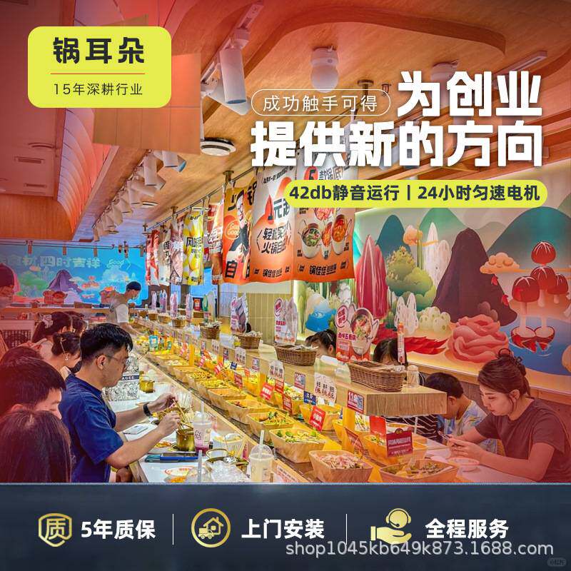 旋转小火锅设备全套商用转转麻辣烫涮烤一体排烟净化火锅一人一锅