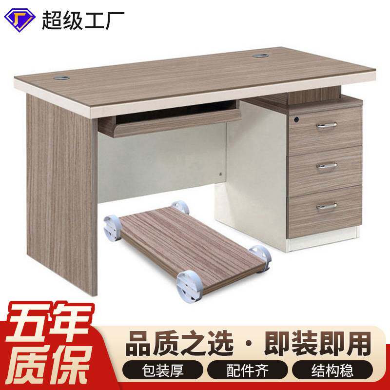 广东职员办公桌板式带柜员工桌椅组合台式电脑桌办公家具厂家