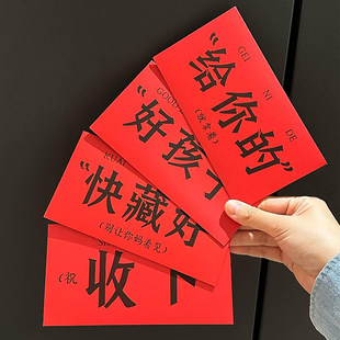 “给你的好孩子”新年红包马年利是封2026新款创意个性过年压岁钱