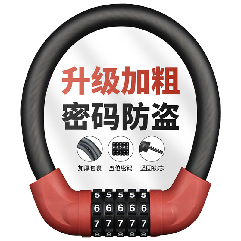 自行车锁电动车密码锁山地车锁钢丝锁钢缆锁公路车锁单车环形锁