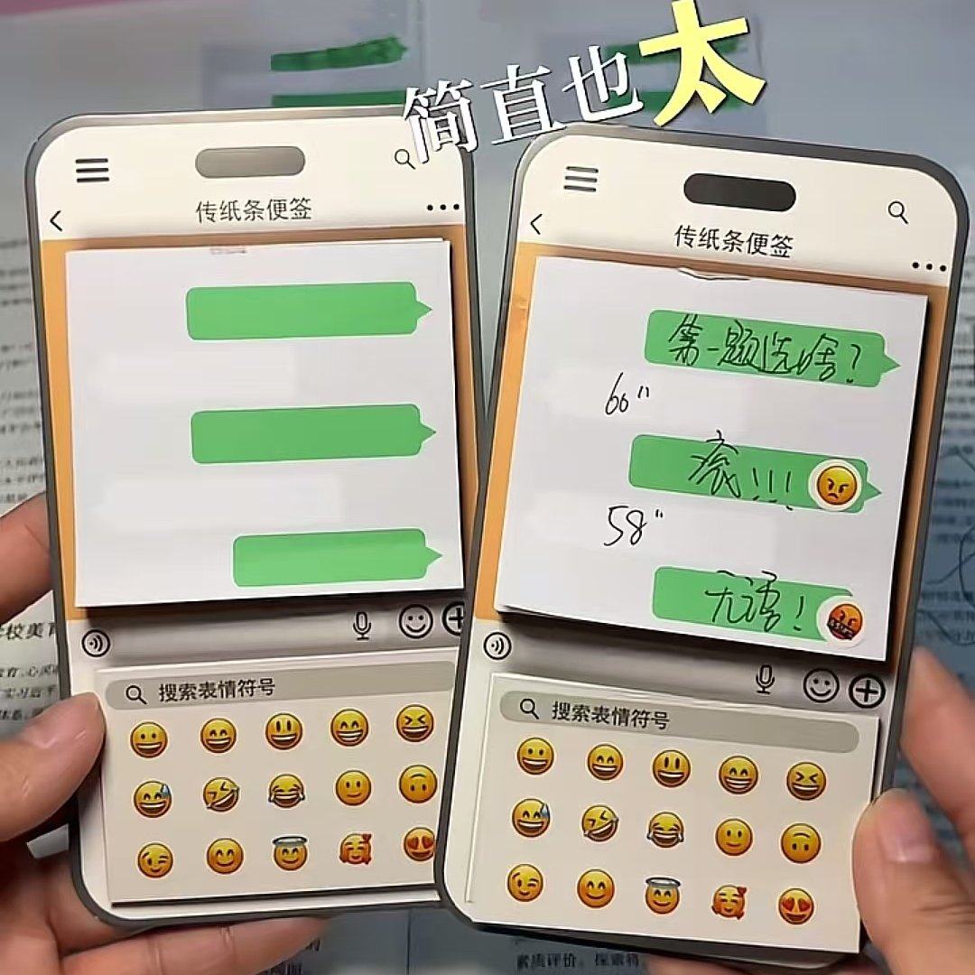 新款绿泡泡聊天便利贴传纸条便签本带表情包贴纸聊天神器趣味手帐,文具电教/文化用品/商务用品,便签本/便条纸/N次贴,淘宝优惠券,粉丝福利购,淘宝优惠卷