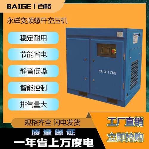 环海永磁螺杆式空压机7.5KW15/22/37/55/75静音节能16kg打气泵