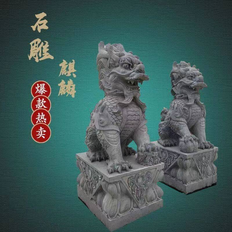 石雕麒麟一对汉白玉龙爪公母麒麟庭院别墅公司酒店镇宅风水摆件